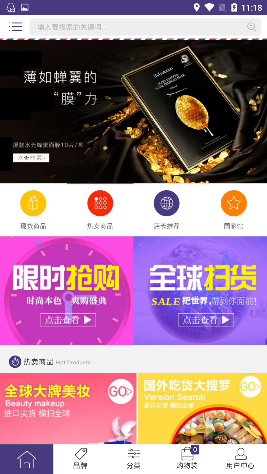 百乐购图2