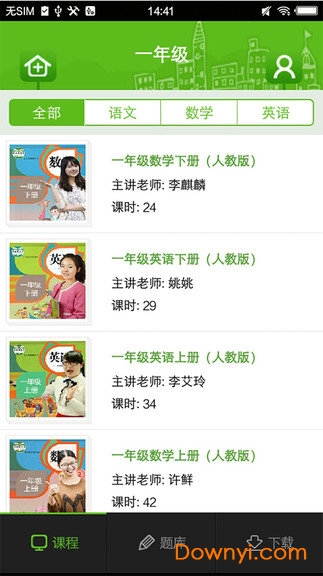 新学堂图2