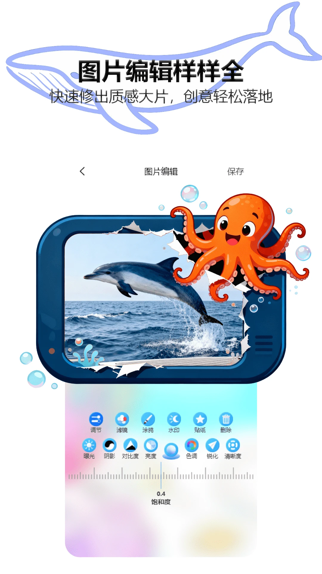 海洋视频vip版官方版图4