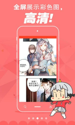 漫画城市激斗