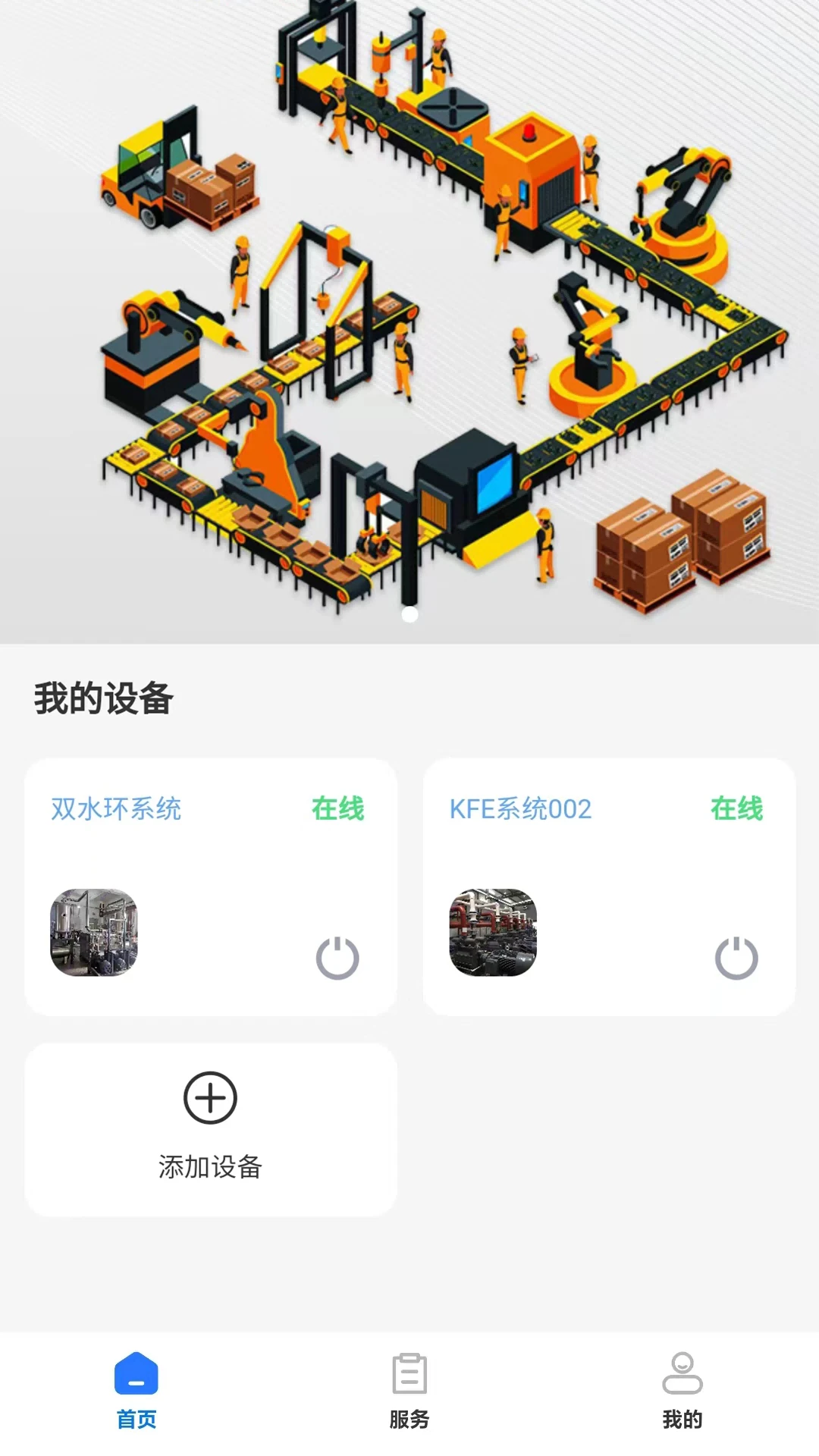 凯福云管理图1