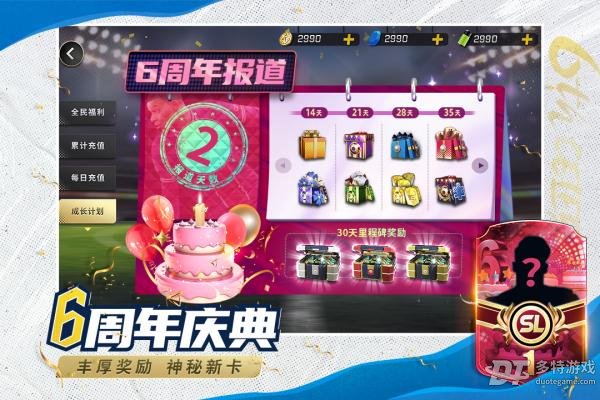 豪门足球风云图1