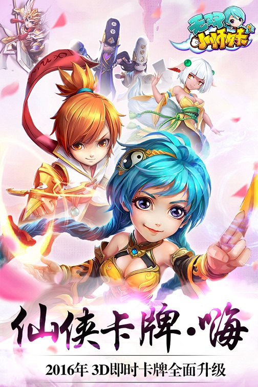 无双小师妹 无双小师妹