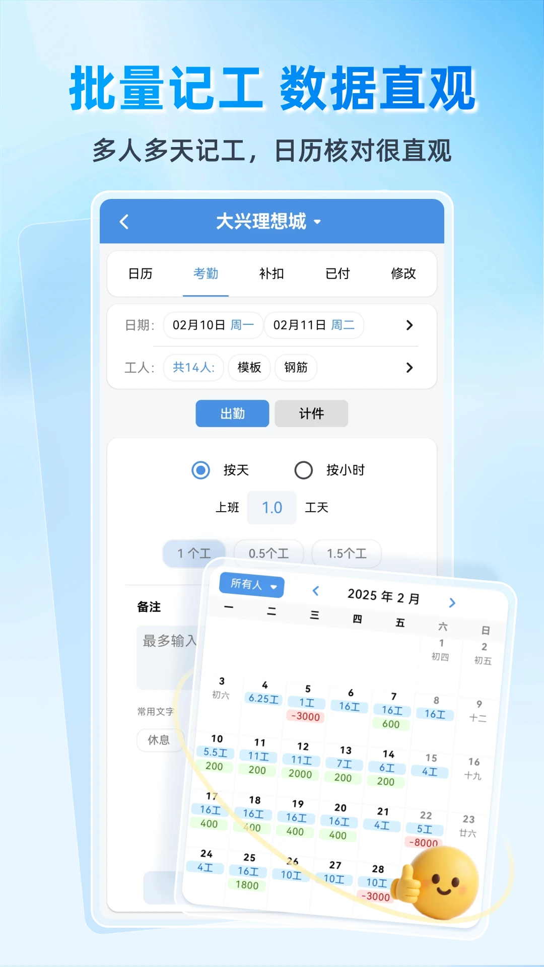 E筋劳务记账图3