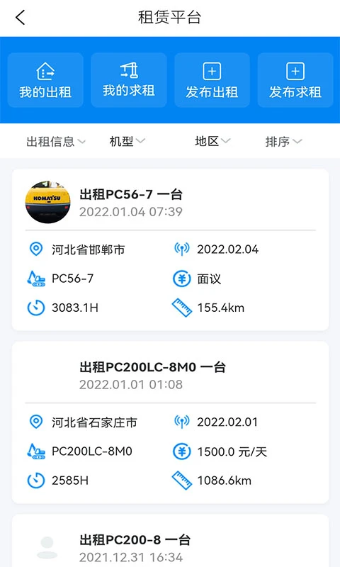 我的小松图4