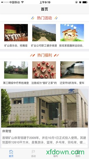 首矿之家 首矿之家