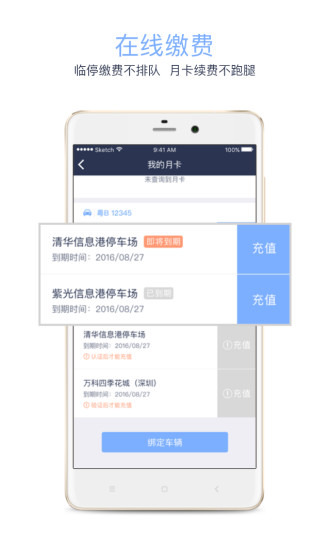 贝壳停车图3