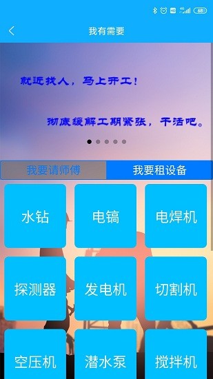 干活吧图3