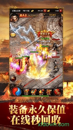 贪玩蓝月手游 贪玩蓝月手游