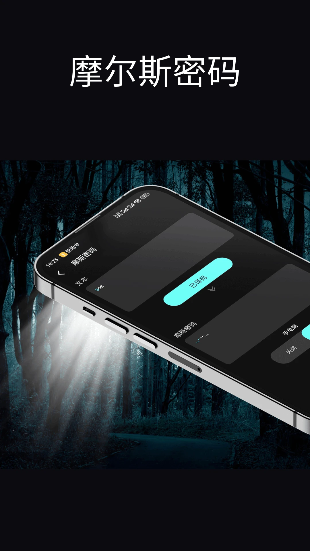 功能多手电筒图2