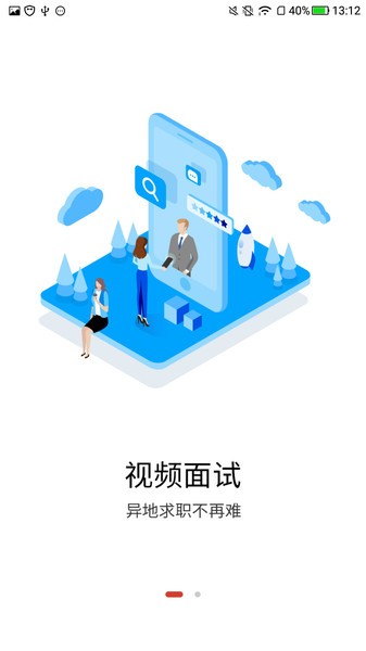 南方人才官方版图3