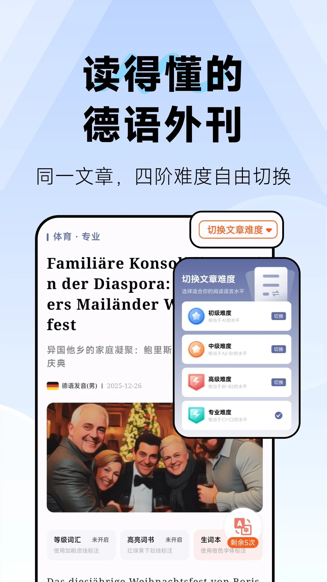 莱特德语阅读听力图1