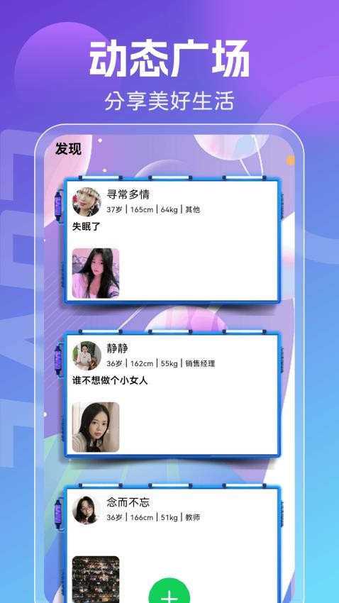 雀聊图2