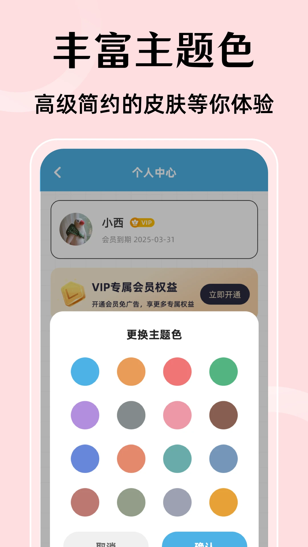 时间管理Time语音闹钟
