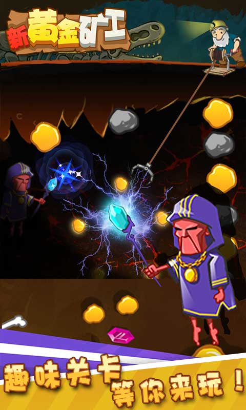 黄金矿工经典版教育图1