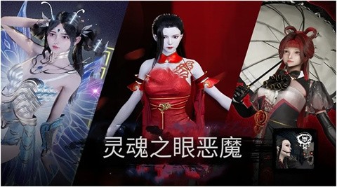 灵魂之眼恶魔恐怖头骨图3