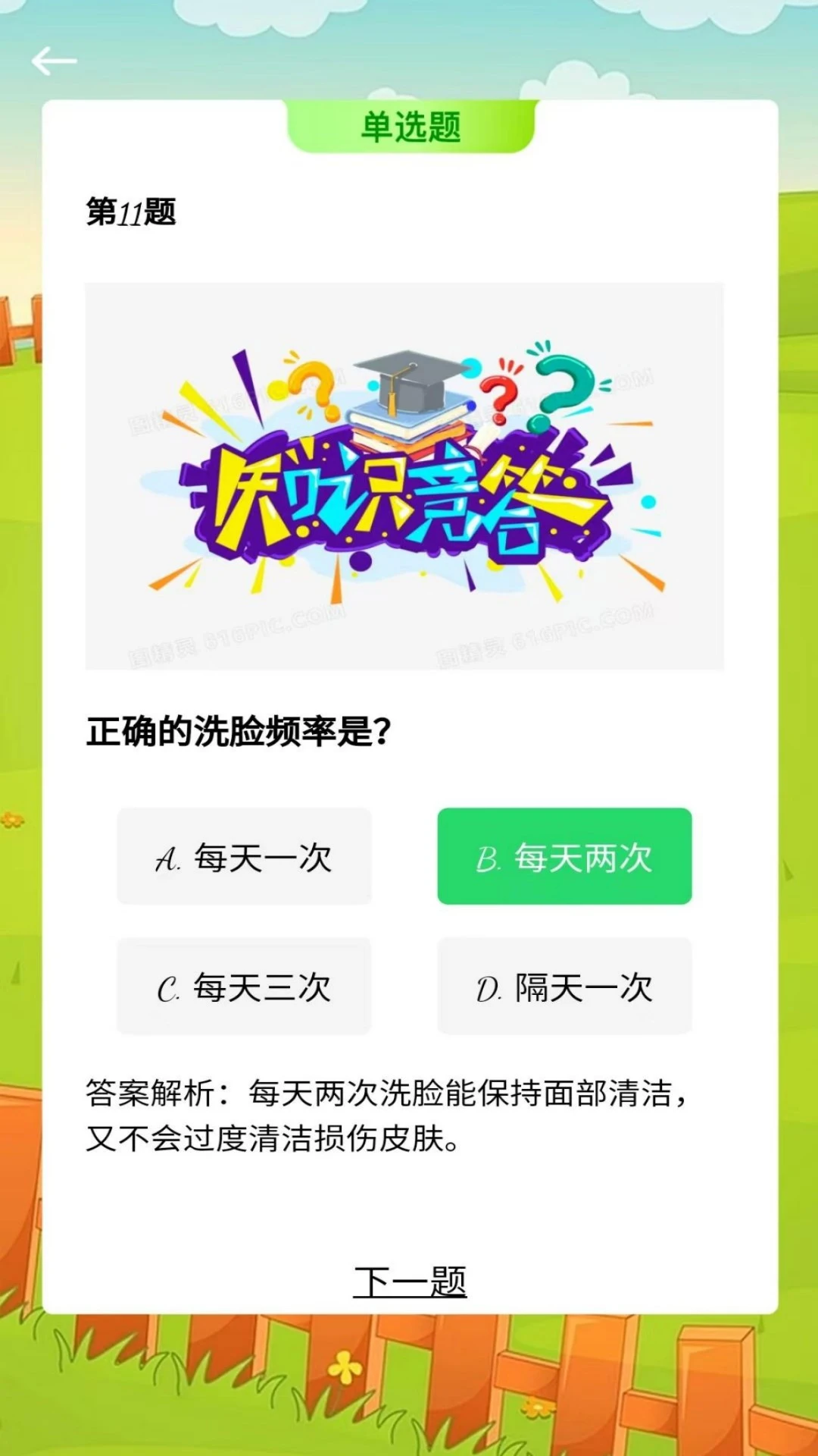 淘粒粒图4