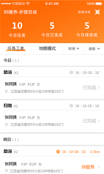 99康养服务版图2