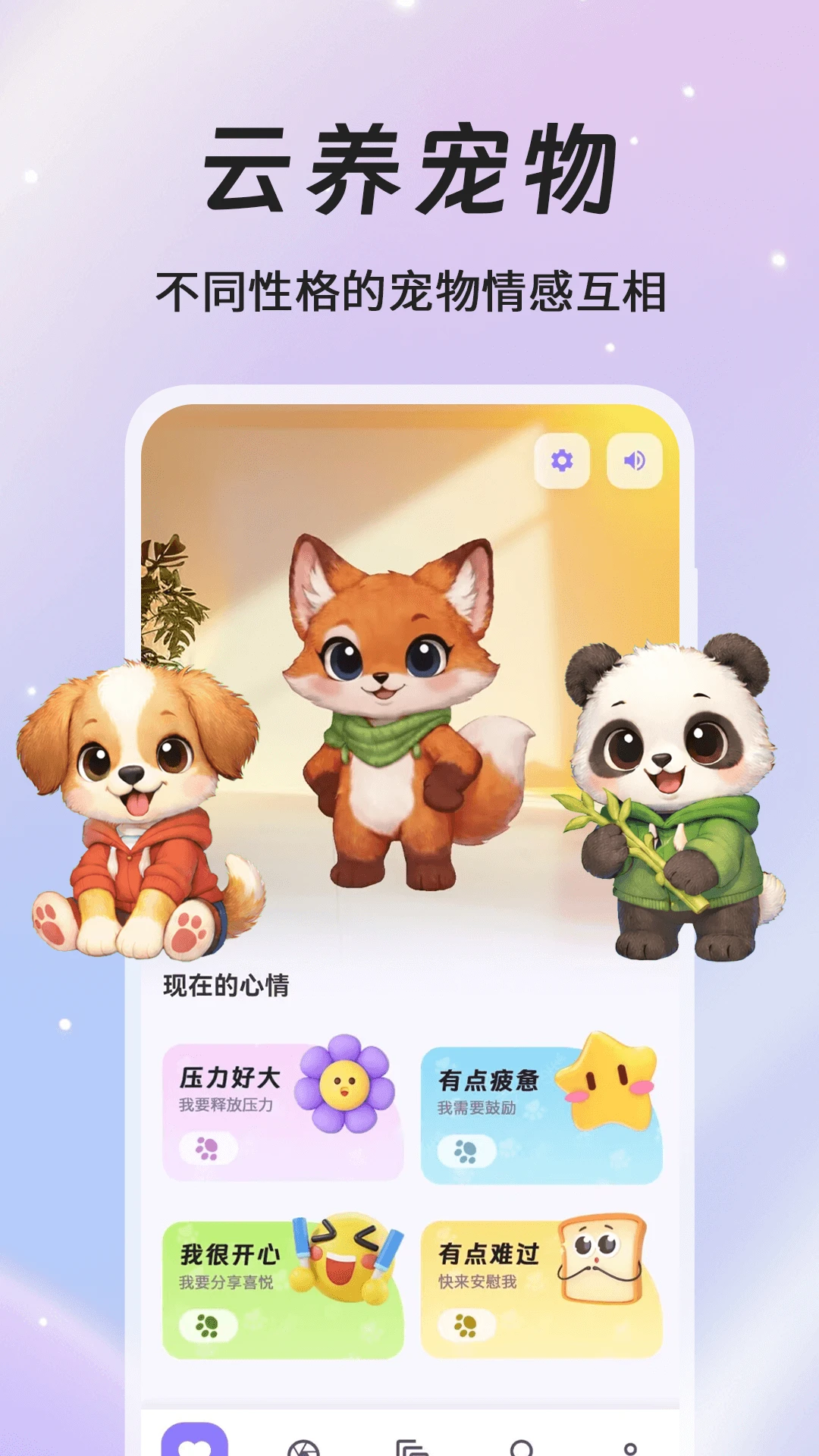 猫语ChatSeek翻译官