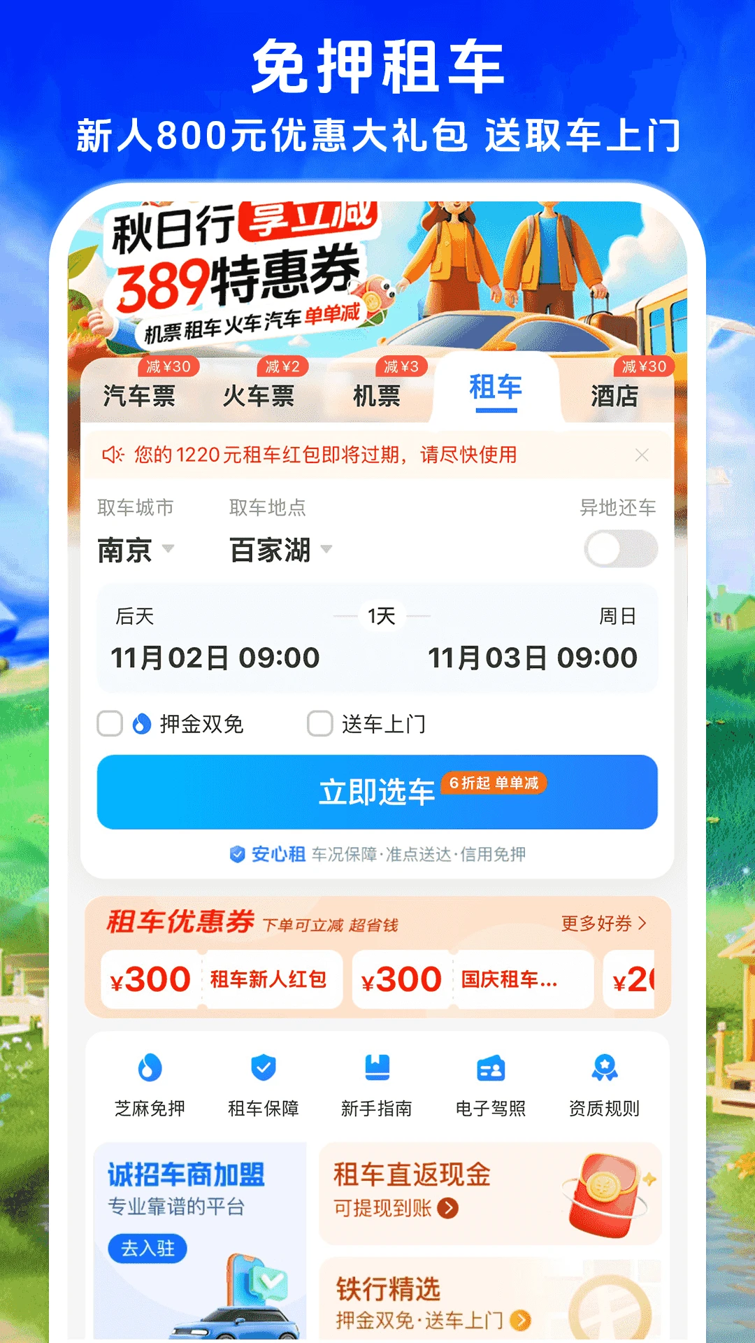 铁行汽车票图4