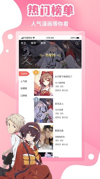 歪歪漫画下载图3