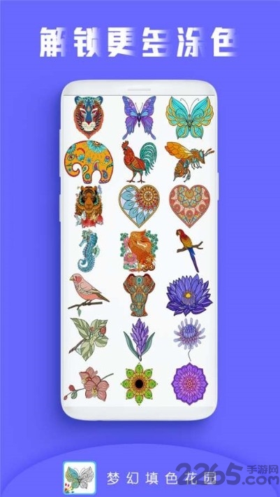 梦幻填色花园图2