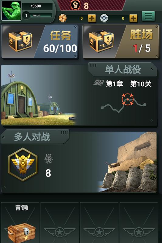 暴走玩具兵图3