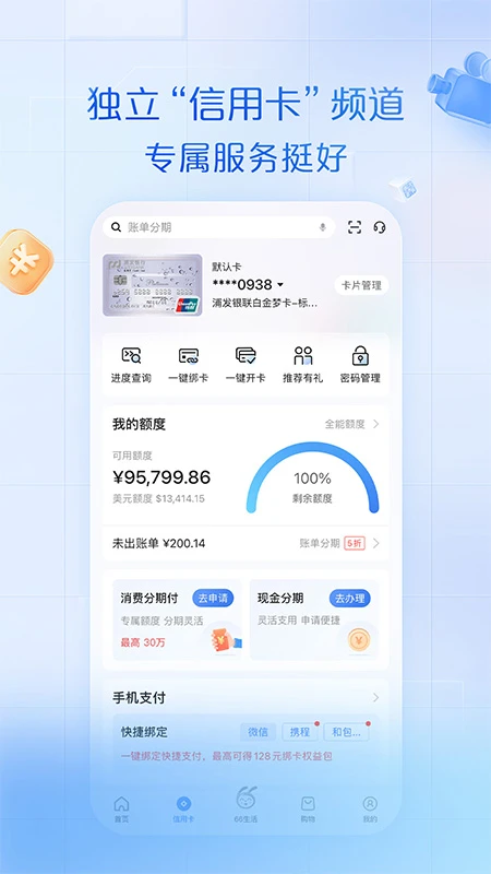 浦大喜奔图3