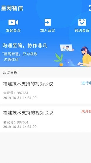 星网智信