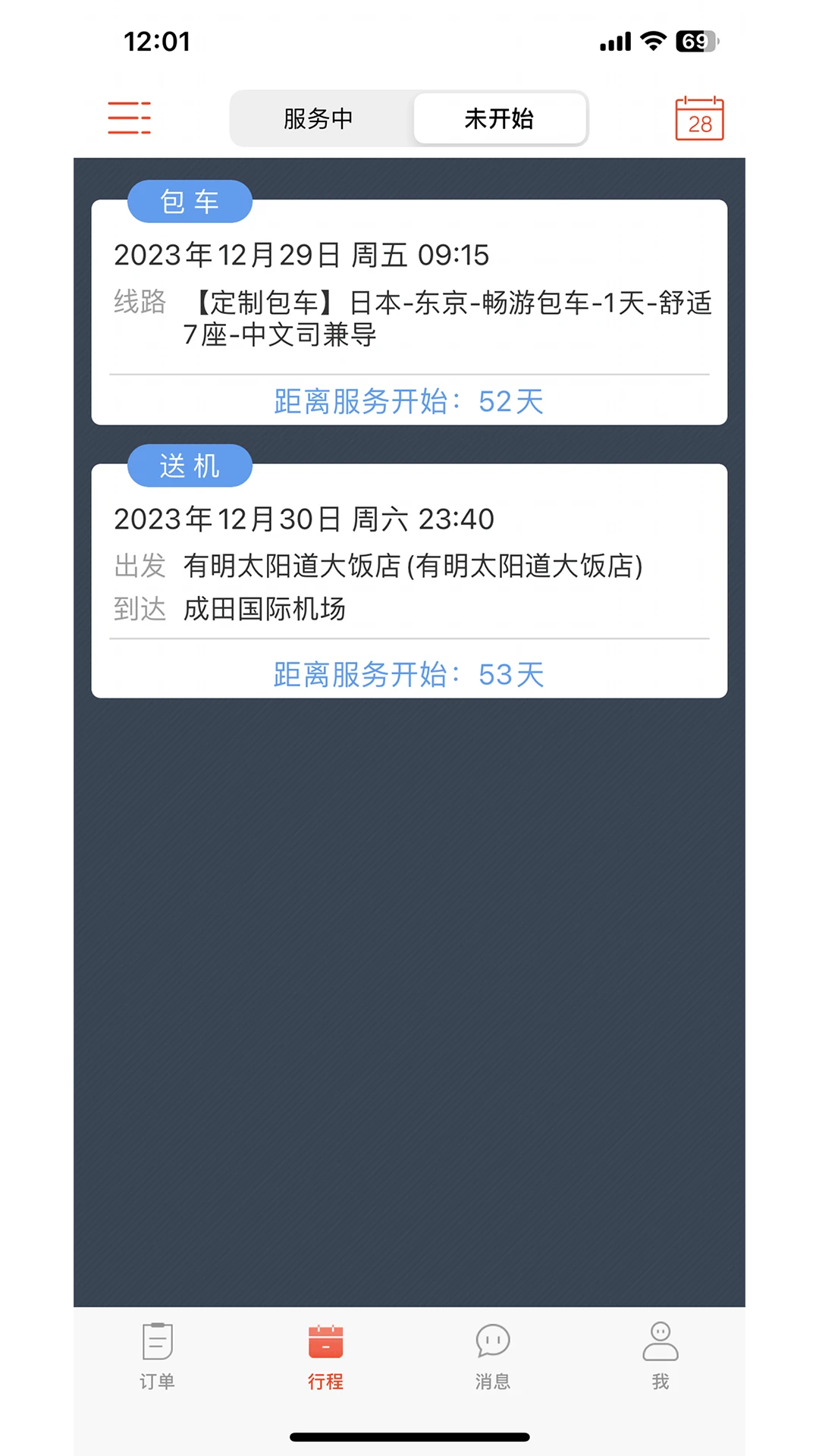 蜜柚旅行-司导图2