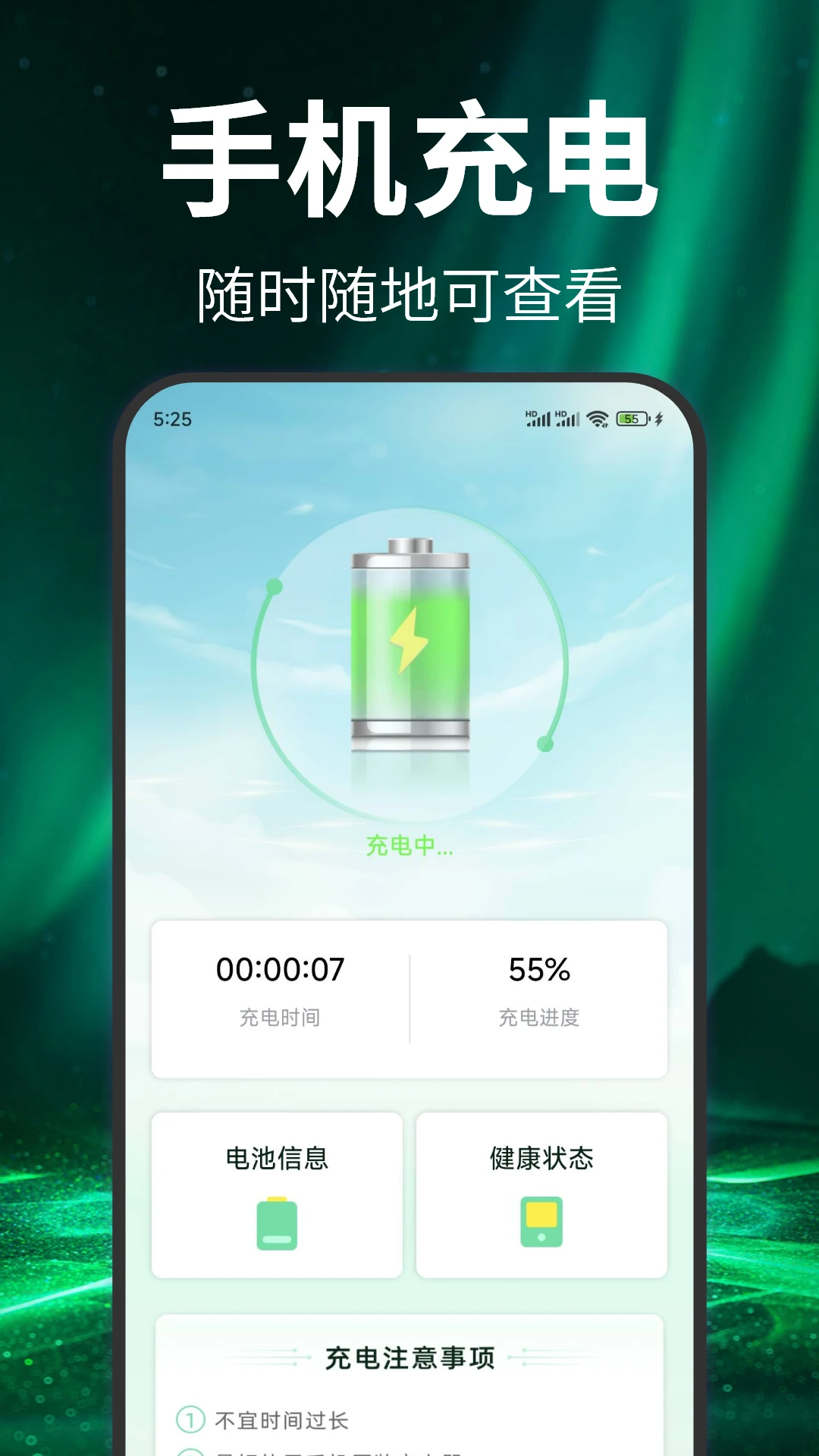免费充电神器图2