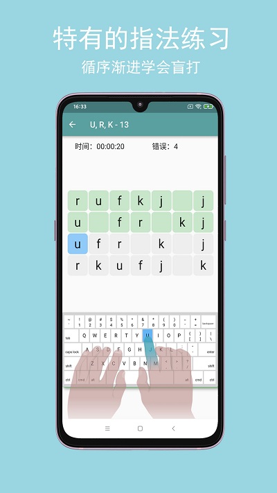 只语打字训练(打字训练软件) v2.0.7 安卓版