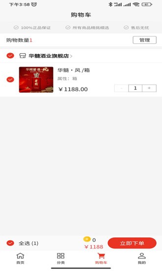 华髓酒业图1