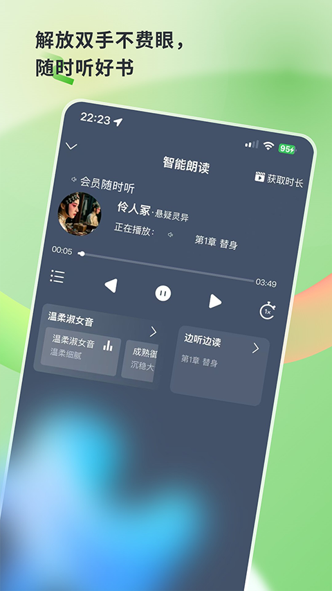 书枝阅读图3