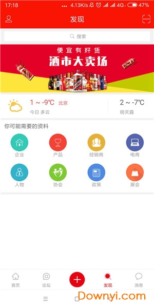 酒市网手机版图1