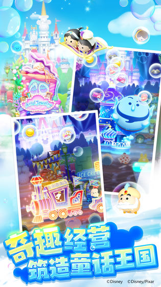 迪士尼梦之旅图4