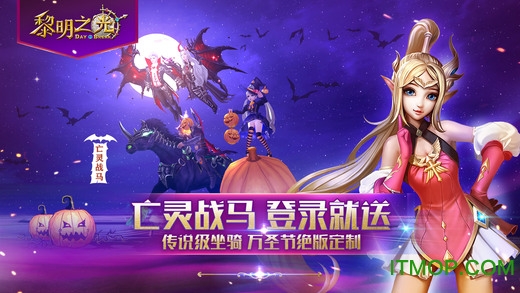 黎明之光苹果手机版图1