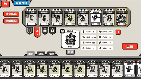 穿越时空之战 安卓版v1.01.29图4