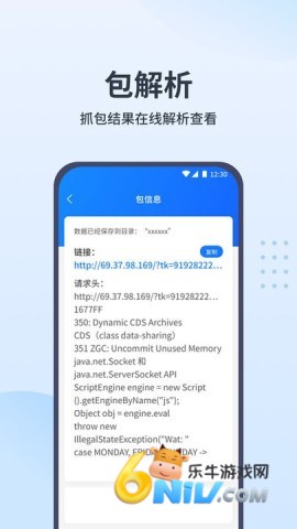 抓包帮手 抓包帮手