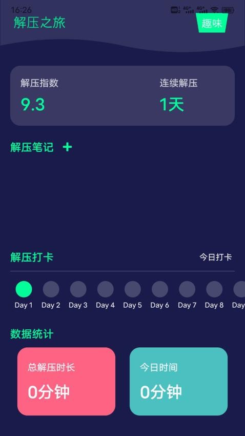 柠檬解压宝图2
