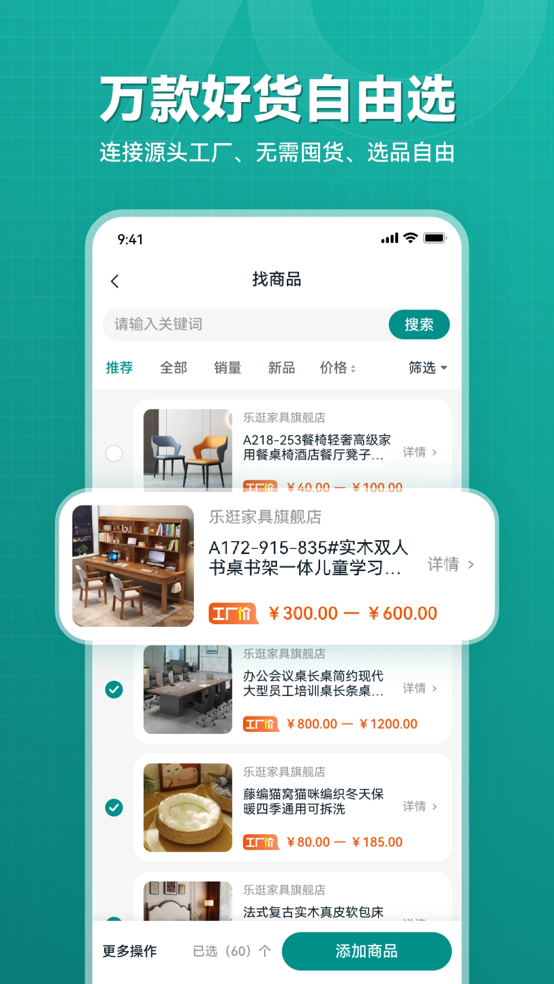 乐逛网商家端图2