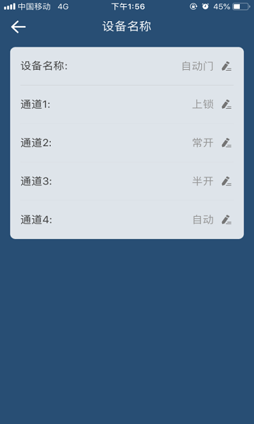 智能门控遥控器图3