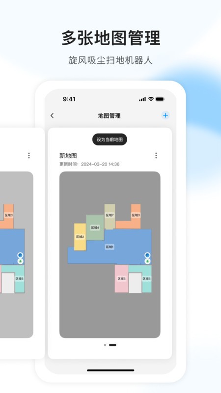 AIR扫地机图4