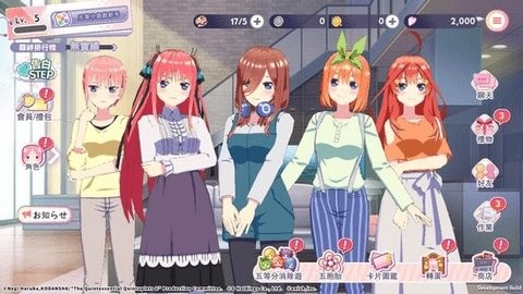 五等分遊戲图2
