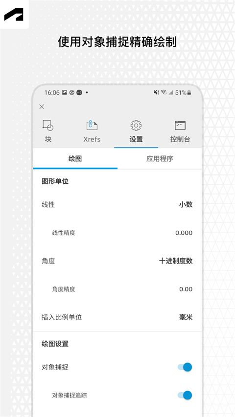 autocad手机版图2