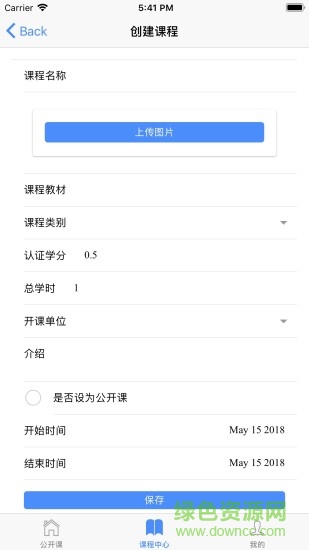向日葵课堂图2
