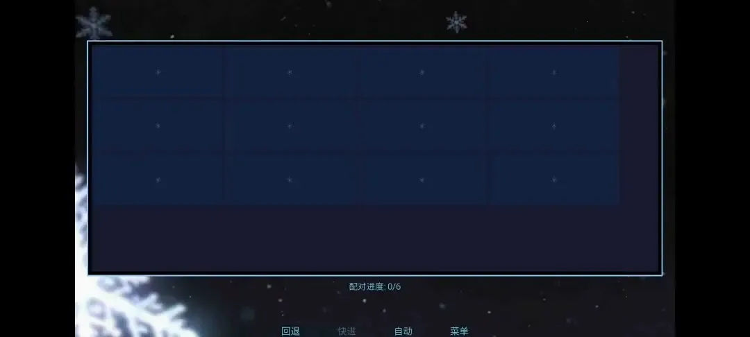 冰之女-初雪篇图2