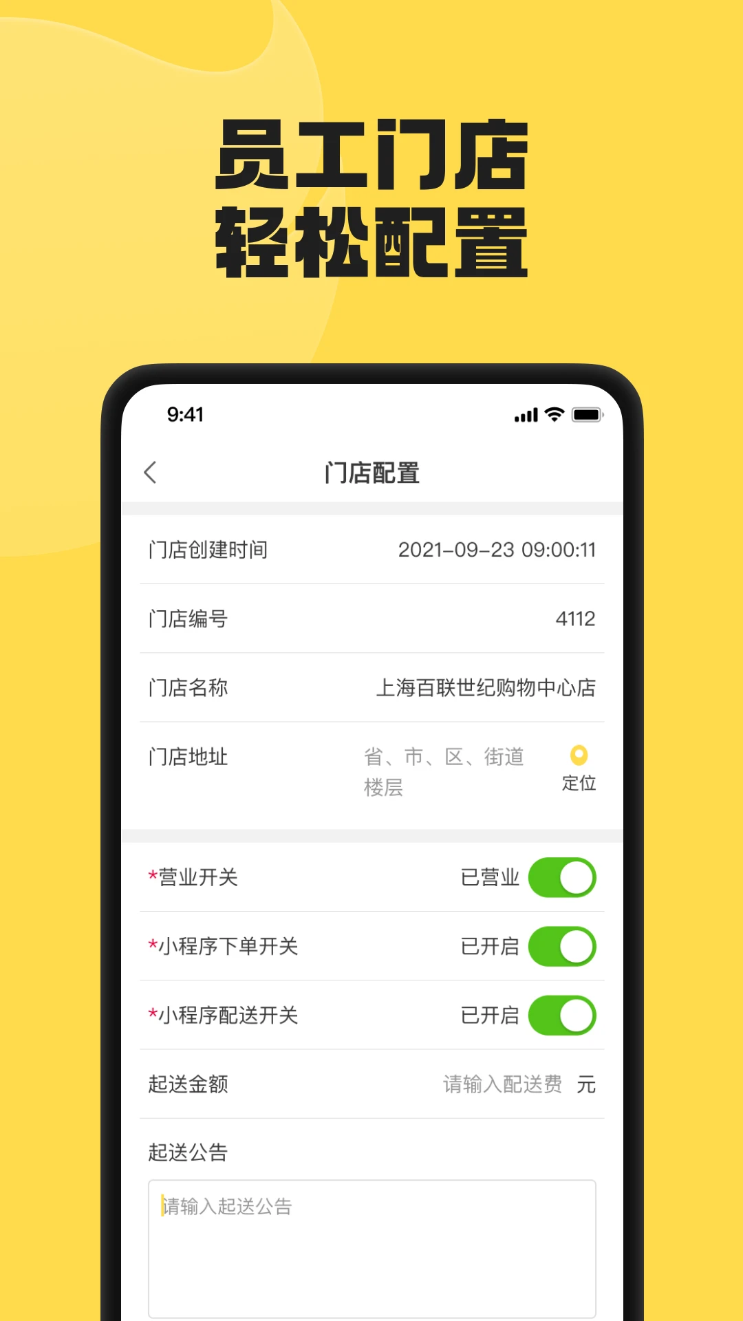 夸父商家图3