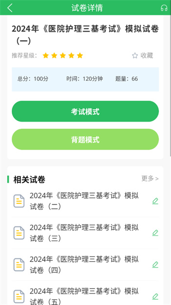 彩名堂计划