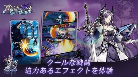 无头骑士:异世界传说(国际服) 无头骑士:异世界传说(国际服)